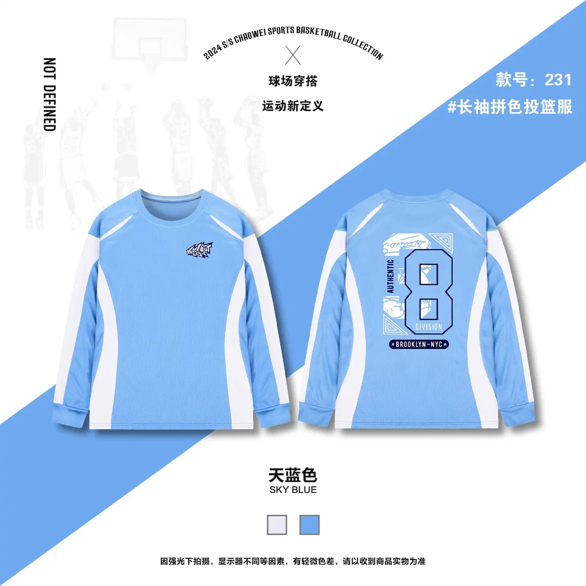 篮球训练器具_2